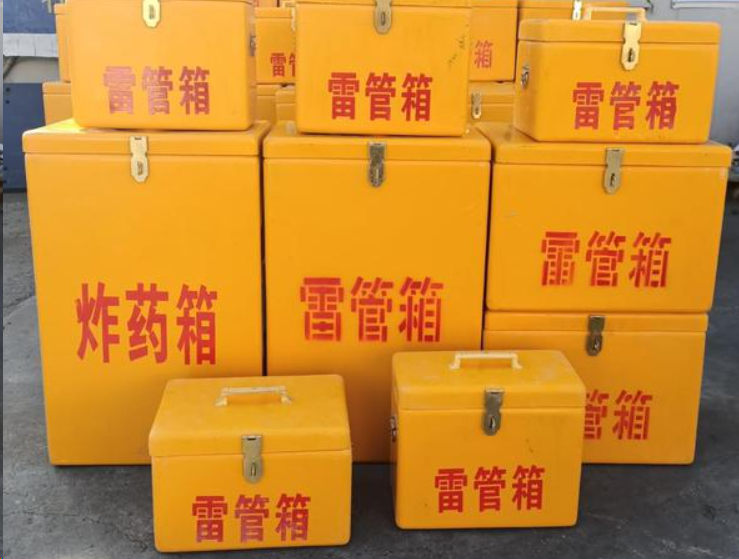 呼伦贝尔如何区分炸药箱与雷管箱？