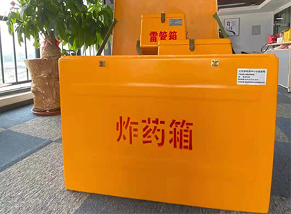 呼伦贝尔如何正确选择炸药箱？