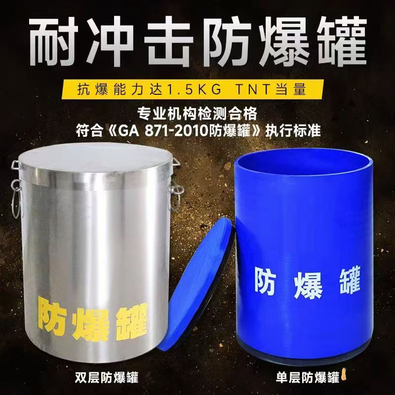 呼伦贝尔耐冲击防爆罐的核心应用场景解析