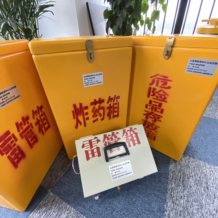 呼伦贝尔火工品存放箱 手提式雷管炸药箱的材质特性与标准规格解析