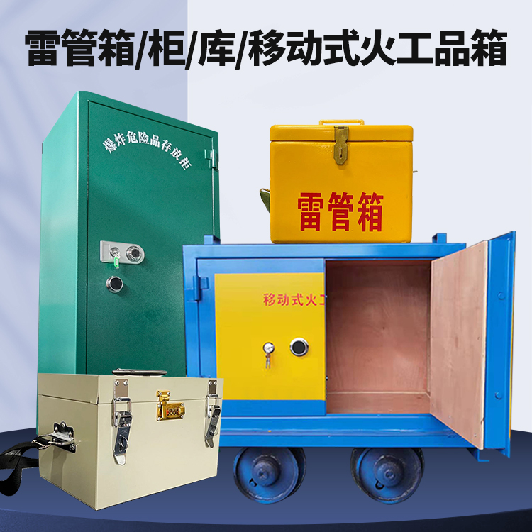 呼伦贝尔凯龙KL-600YD/KL-762YD/KL-900YD火工品运输车的标准规格型号和尺寸说明